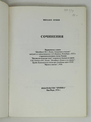 Сочинения