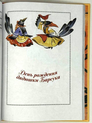 Про маленького поросенка Плюха