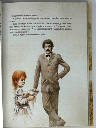 Питер Пэн и Венди. Сказочная повесть