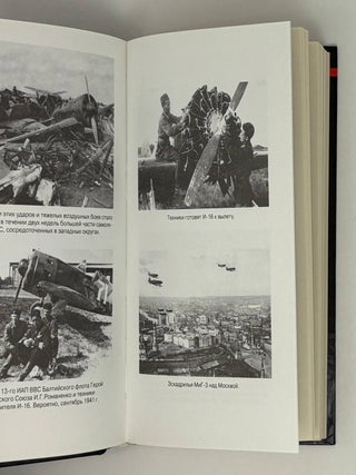 Я дрался на истребителе. Принявшие первый удар. 1941-1942