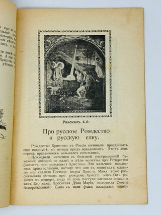 Про Россию и русских детей. рассказы бабушки