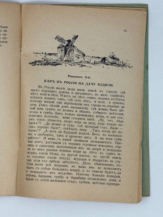 Про Россию и русских детей. рассказы бабушки