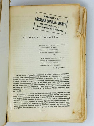 Заговор красного Бонапарта. ВЧК - ОГПУ - НКВД - МВД. Документальный роман