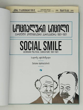 Social Smile. Georgian Political Caricature. 1901-1921 /სოციალური სიცილი
