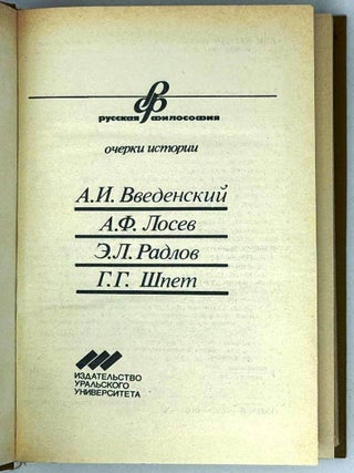 Очерки истории