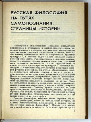 Очерки истории
