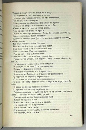 Пословицы русского народа. Сборник