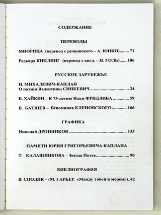 Связь времен, 1, 2