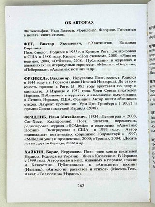 Связь времен, 1, 2