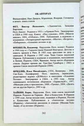 Связь времен, 1, 2