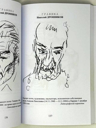 Связь времен, 1, 2
