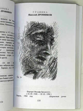 Связь времен, 1, 2