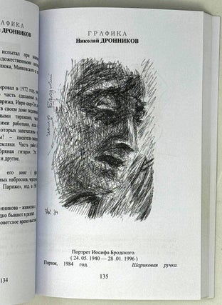 Связь времен, 1, 2