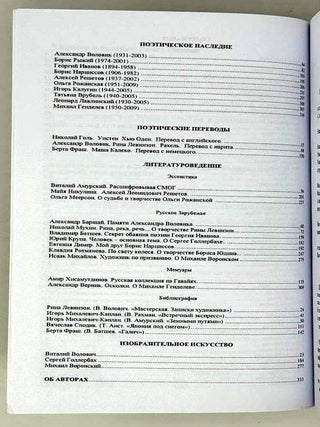 Связь времен, 1, 2