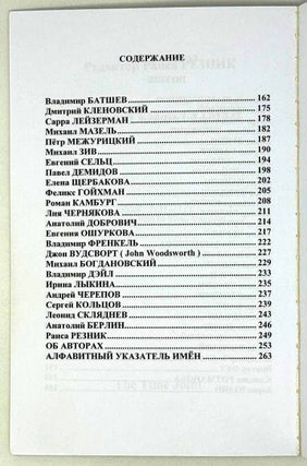 Связь времен, 1, 2