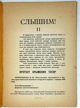 Сышим! II