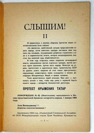 Сышим! II