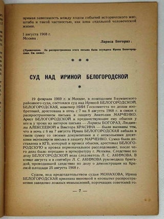 Сышим! II
