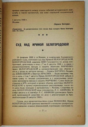 Сышим! II