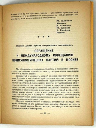 Сышим! II