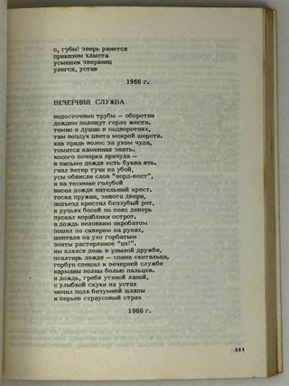 Современник. Журнал русской культуры и национальной мысли. №33-34