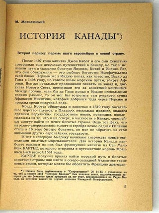 Современник. Журнал русской культуры и национальной мысли. №16