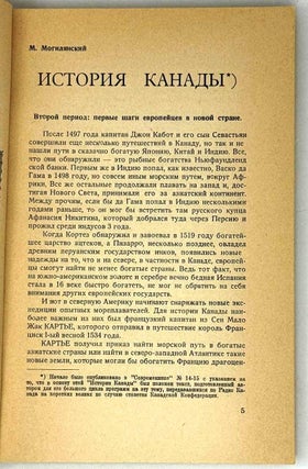Современник. Журнал русской культуры и национальной мысли. №16