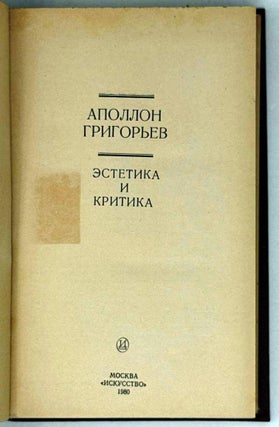 Эстетика и критика