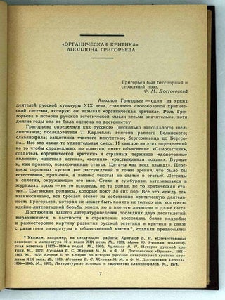 Эстетика и критика