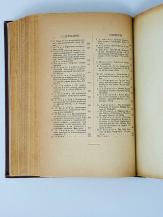 Зоологический журнал. Том XVII, выпуски 1, 2, 3, 4, 5, 6