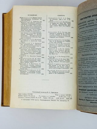 Зоологический журнал. Том XVII, выпуски 1, 2, 3, 4, 5, 6
