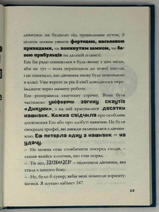 MINECRAFT Вперед, у гру!