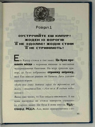 MINECRAFT Вперед, у гру!