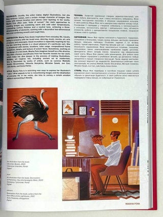Illustration in Ukraine