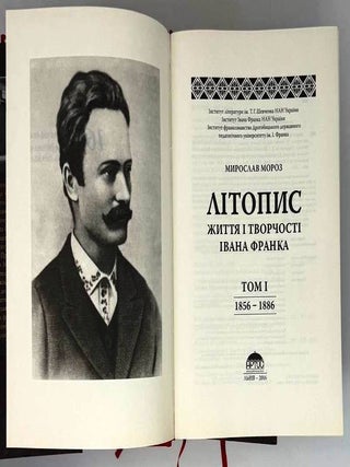 Лiтопис життя i творчостi Iвана Франка. У трьох томах