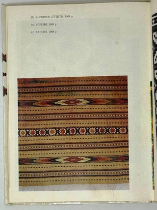 Родина Шкрiблякiв. Альбом
