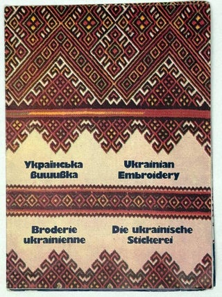 Родина Шкрiблякiв. Альбом