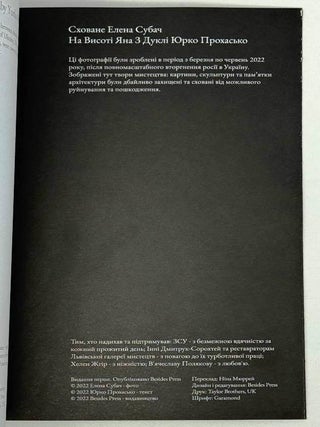 Сховане