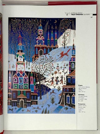 Figurative Bridge. Gorbachev, Yuri; Pinchuk, Oleg; Popov, Valentin; Poyarkov, Sergey