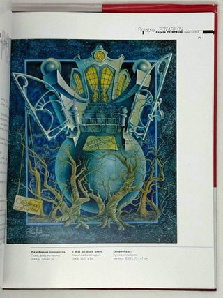 Figurative Bridge. Gorbachev, Yuri; Pinchuk, Oleg; Popov, Valentin; Poyarkov, Sergey