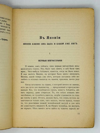 Когда говорит Азия...