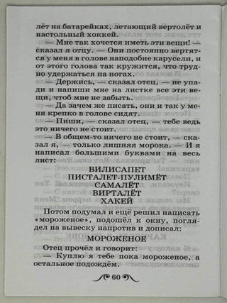 Веселые рассказы