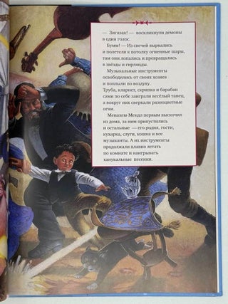 Вечер ханукальных чудес