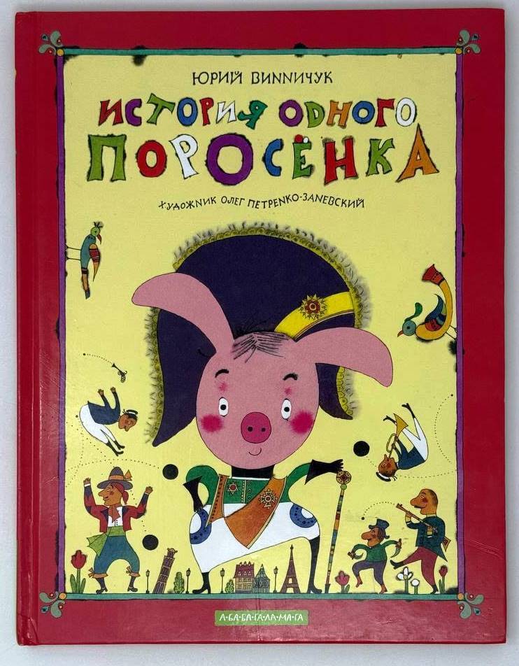 Мифологический словарь