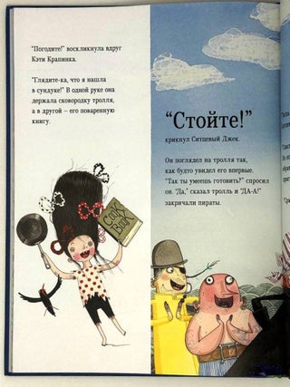 Тролль