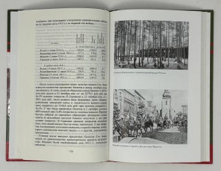 Великая война. Том 2