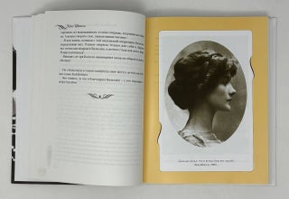 Коко Шанель. Жизнь, рассказанная ею самой