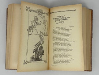 Кентерберийские рассказы