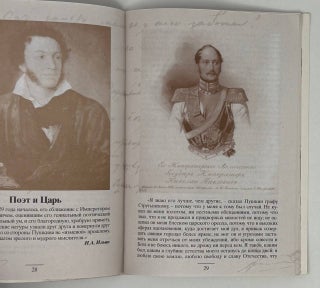 Помолитесь обо мне