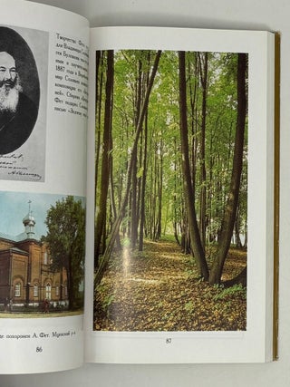 Моя родина. К 125-летию со дня рождения. Избранное